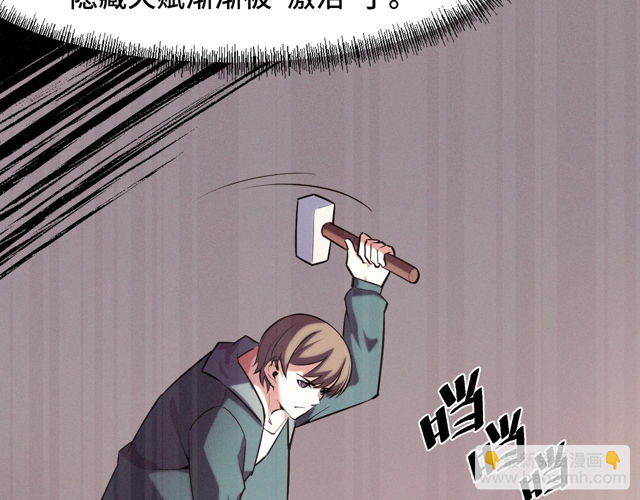 第45话 按摩升级108