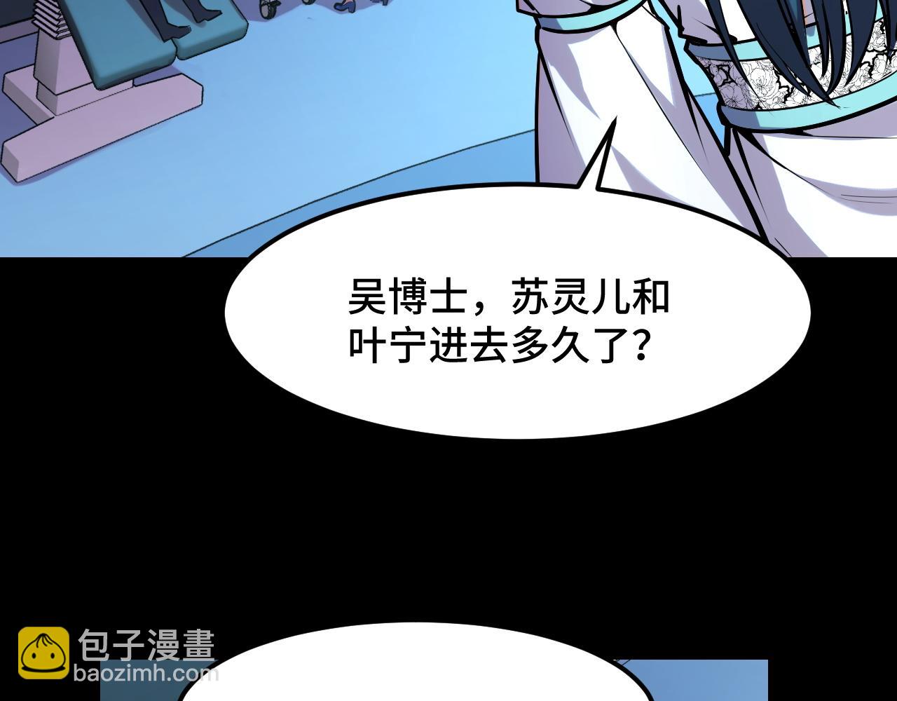 第45话 按摩升级11