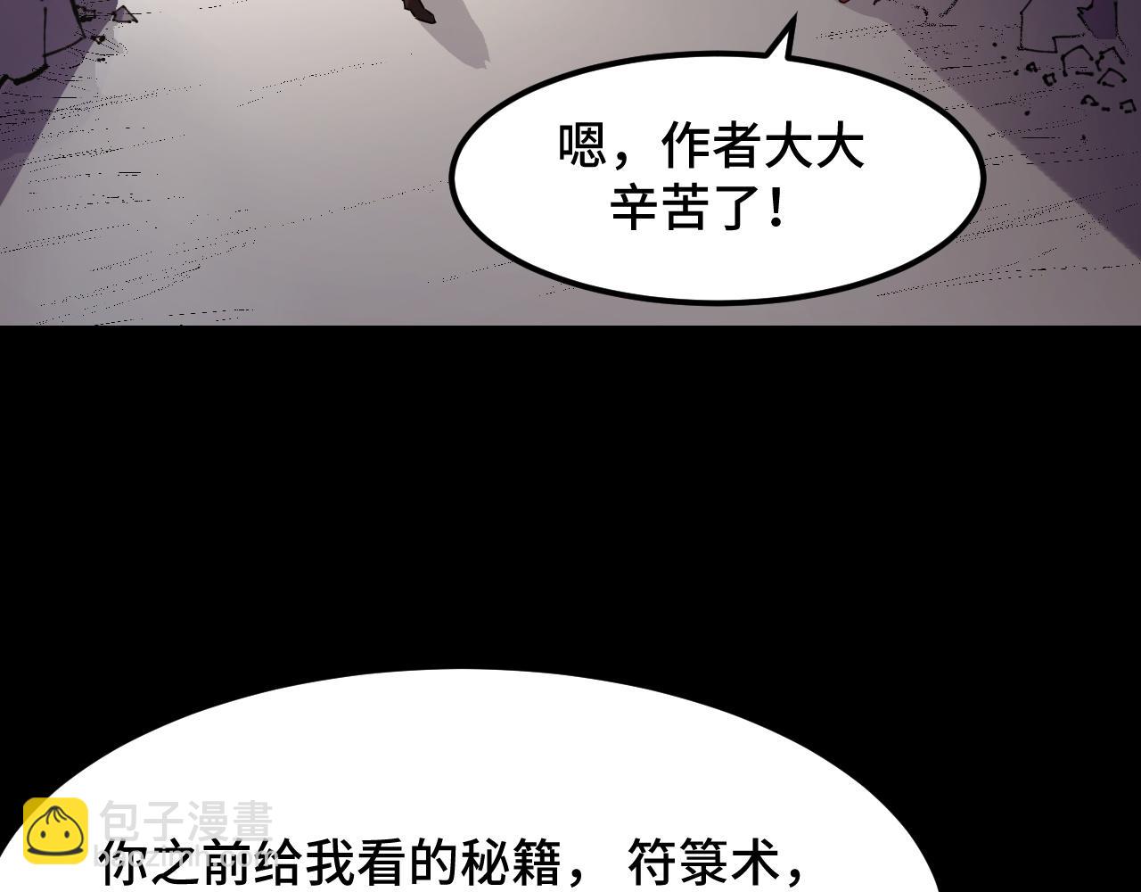 第45话 按摩升级117