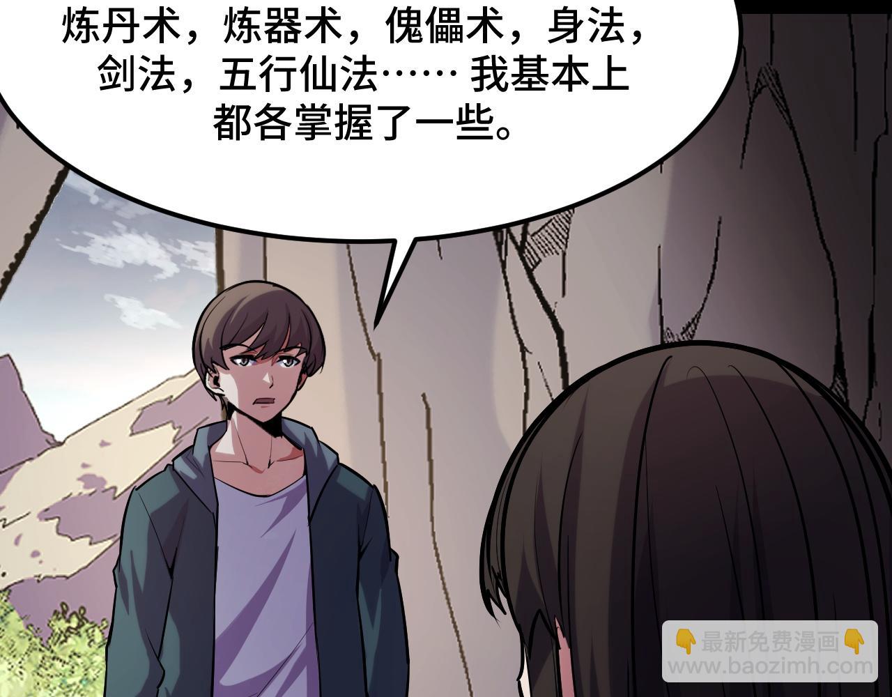 第45话 按摩升级118