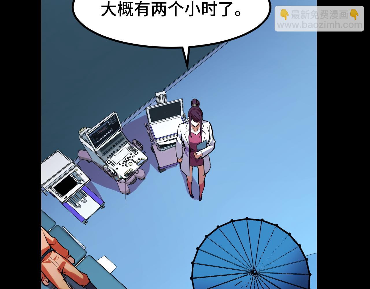 第45话 按摩升级12