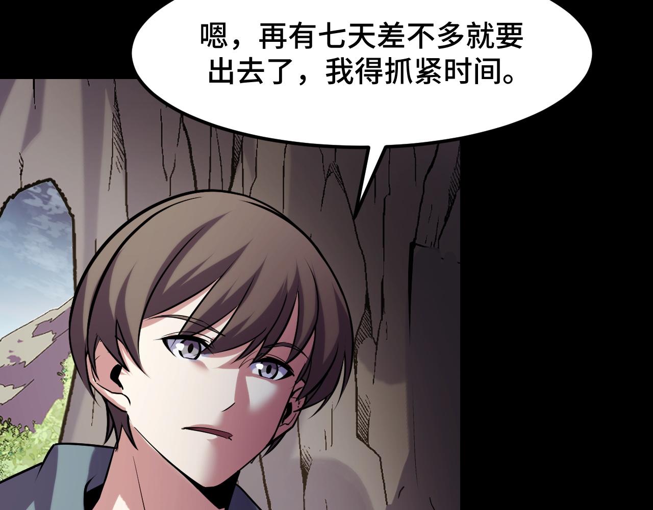 第45话 按摩升级120