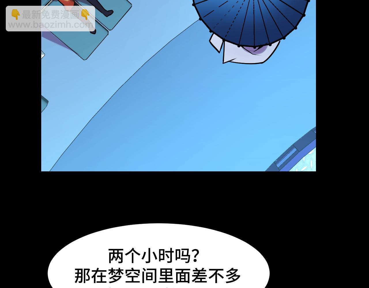 第45话 按摩升级13