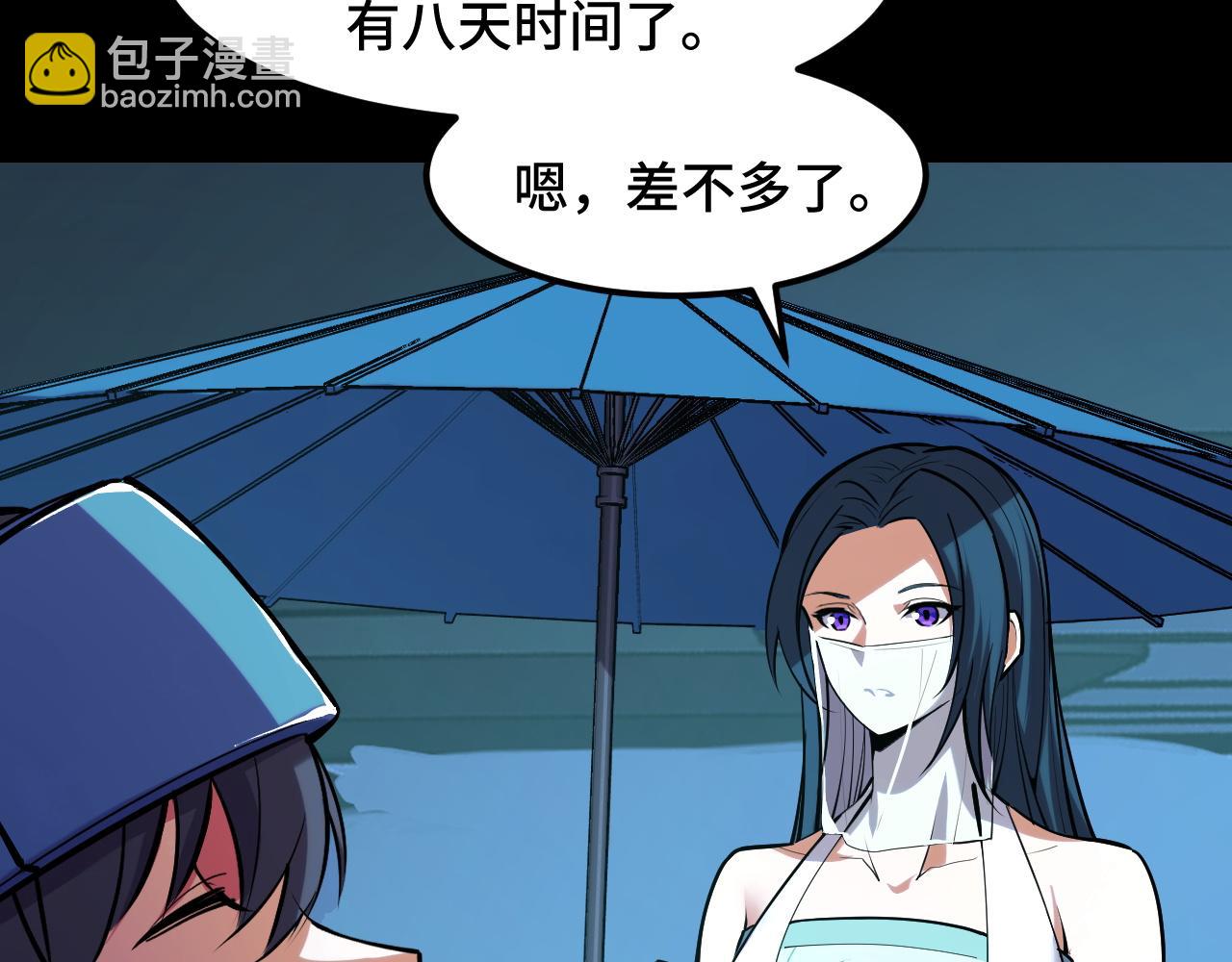 第45话 按摩升级14