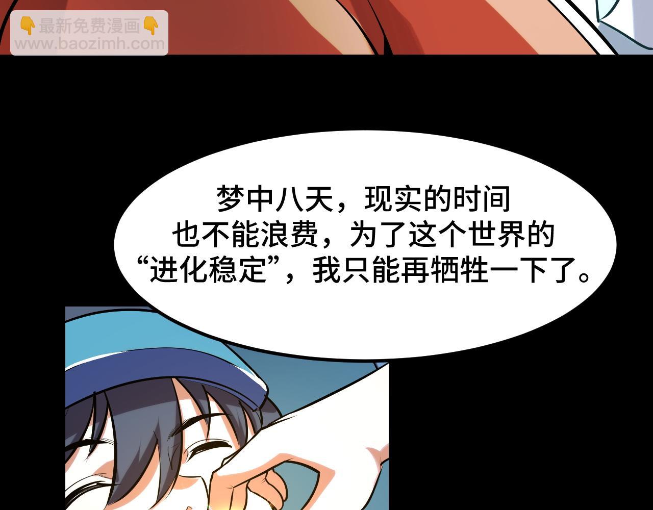 第45话 按摩升级16