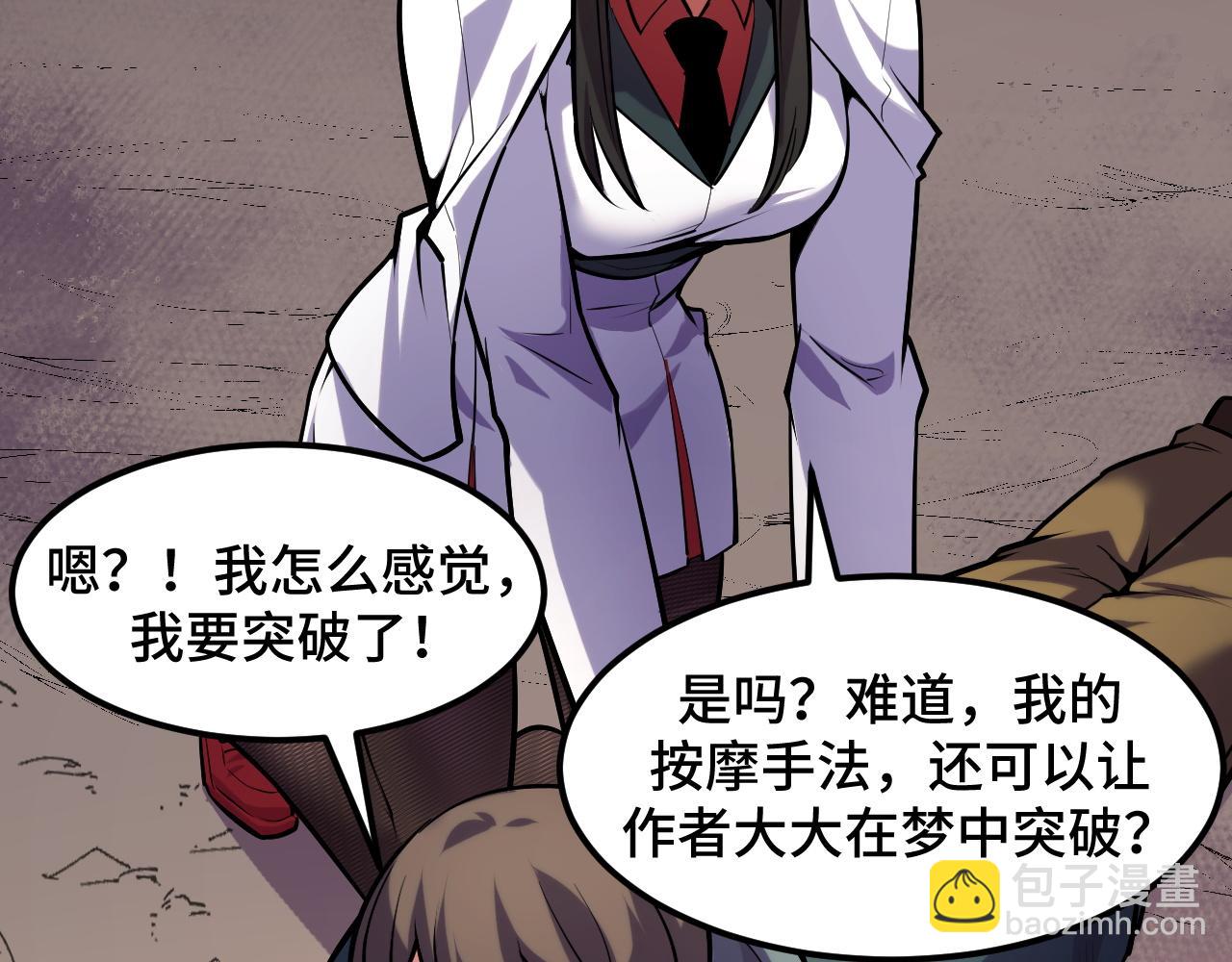 第45话 按摩升级23