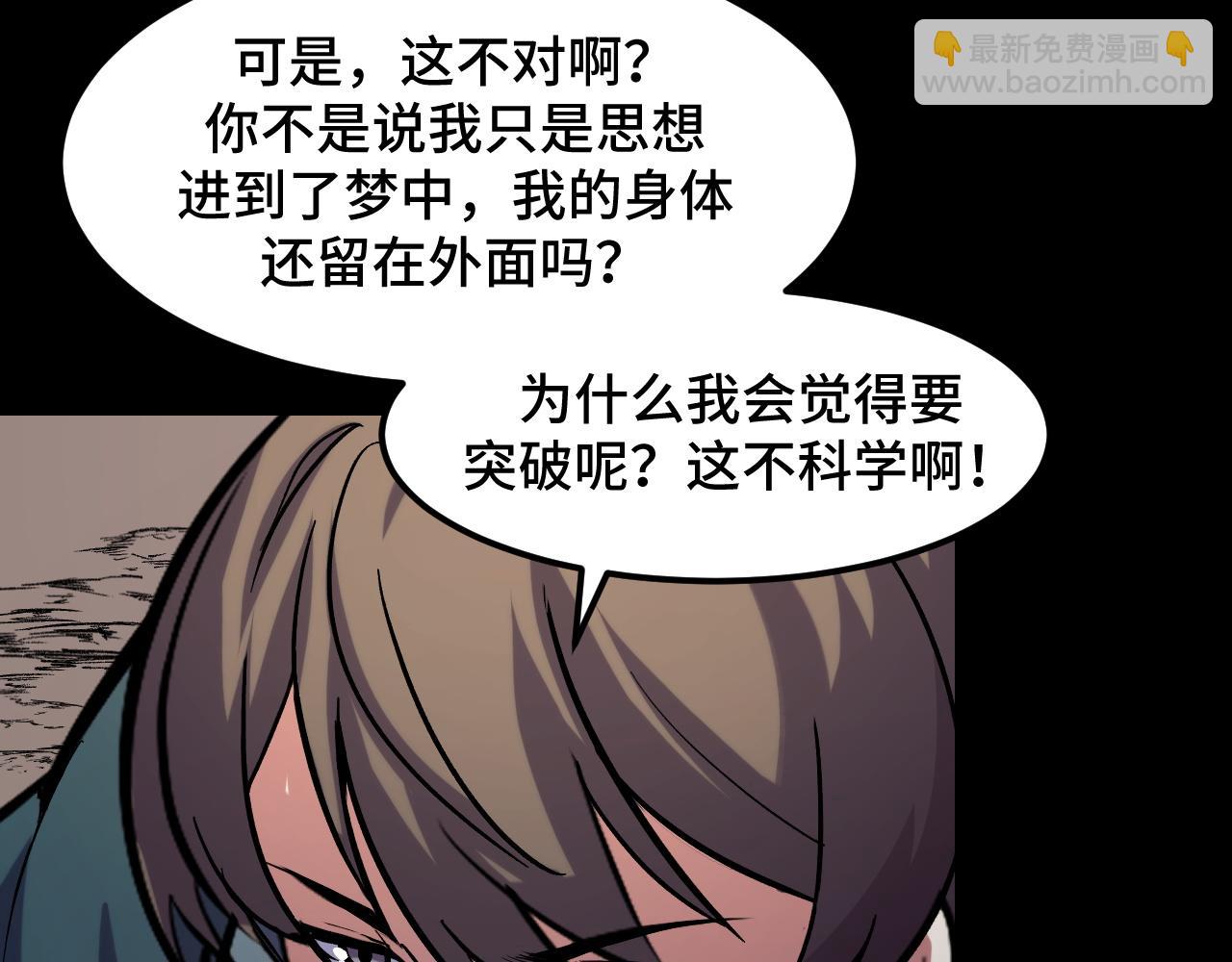 第45话 按摩升级25