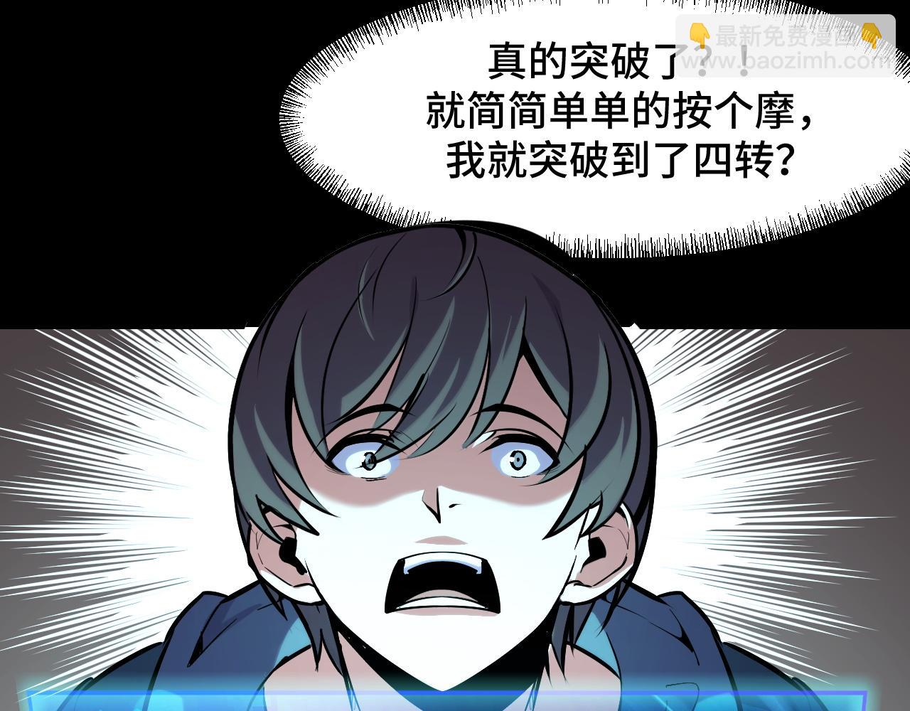 第45话 按摩升级27