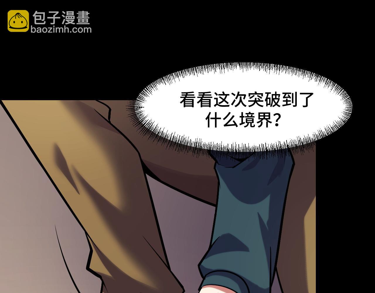 第45话 按摩升级30