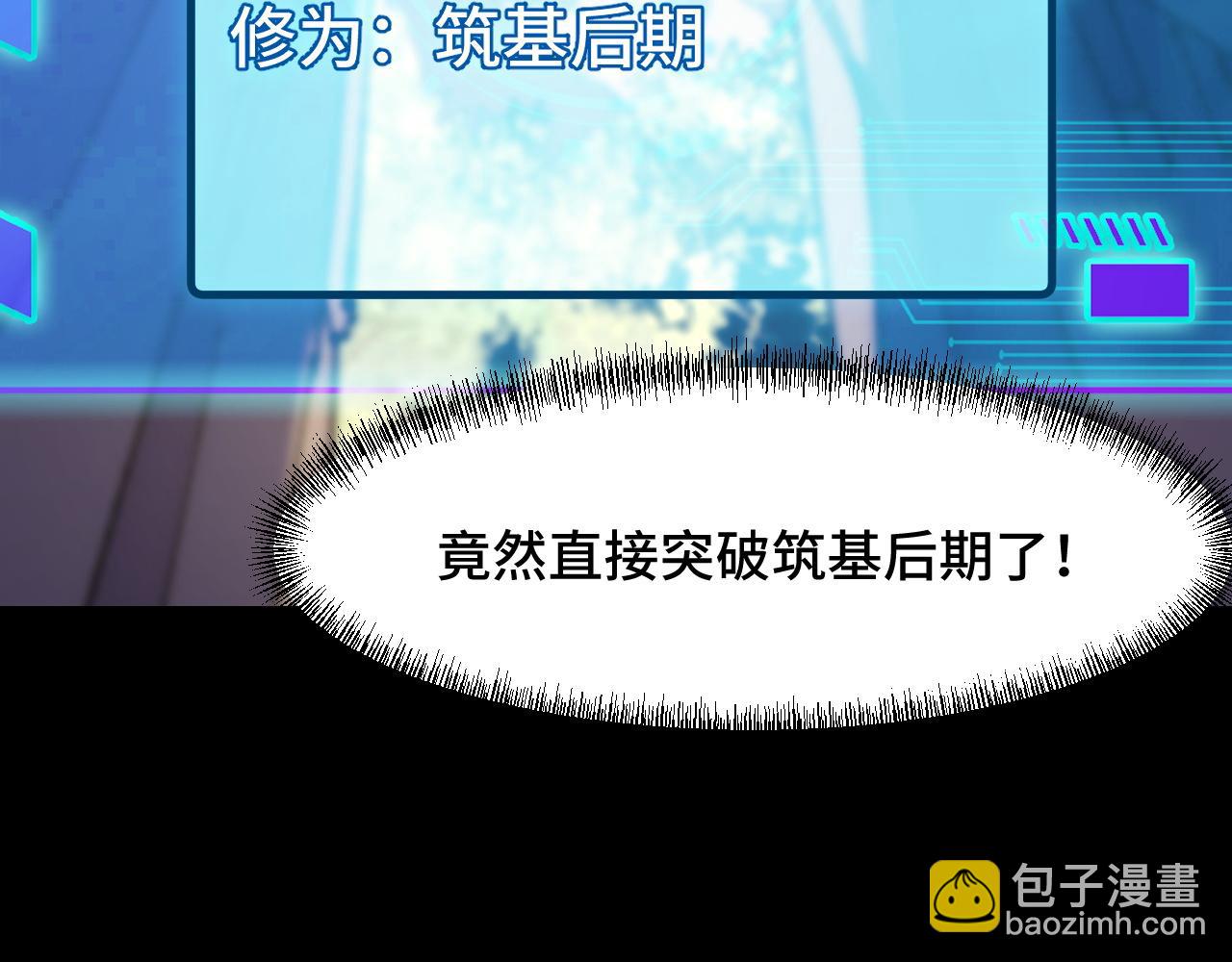 第45话 按摩升级33