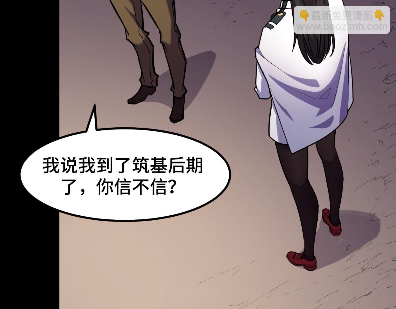 第45话 按摩升级35