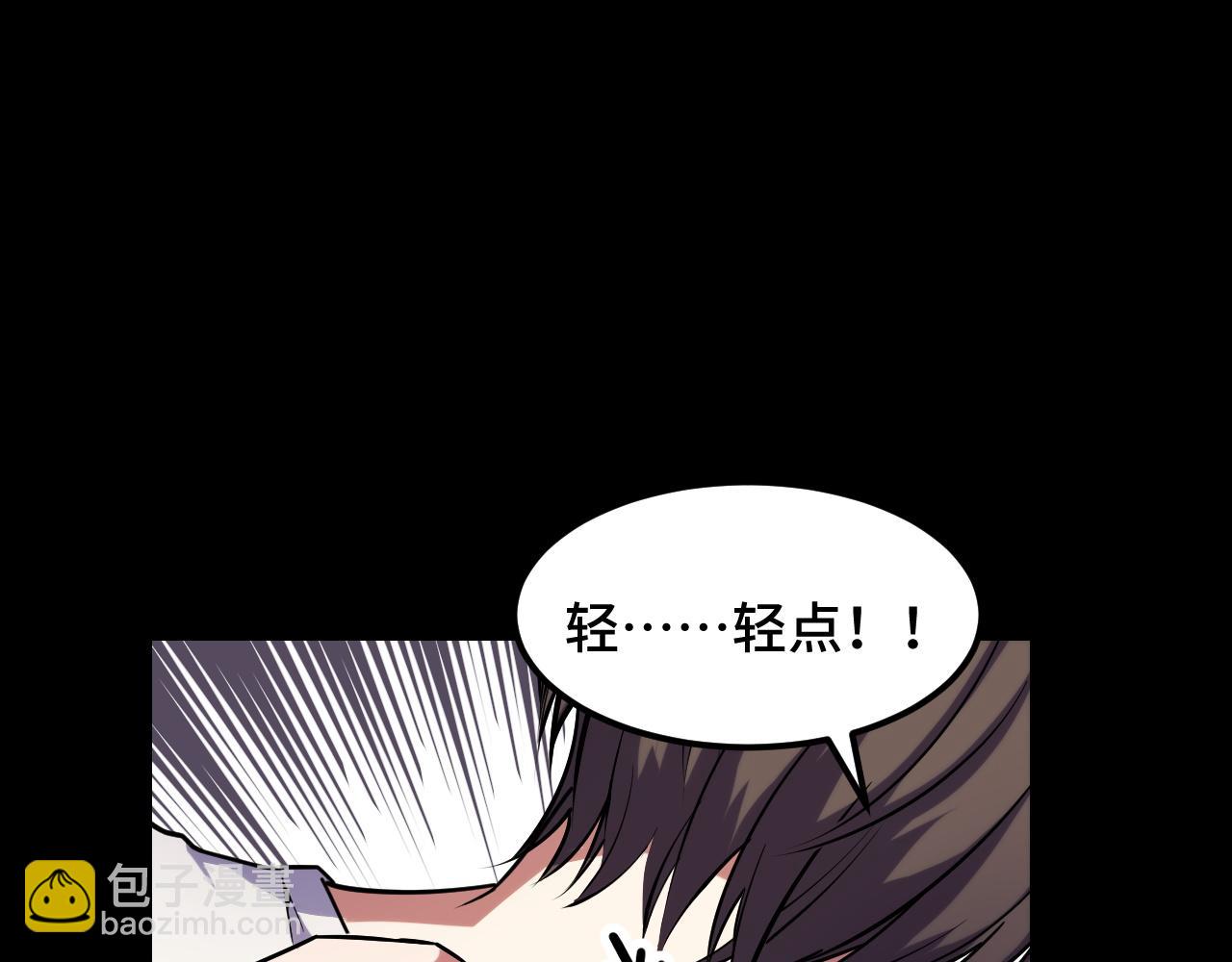 第45话 按摩升级4
