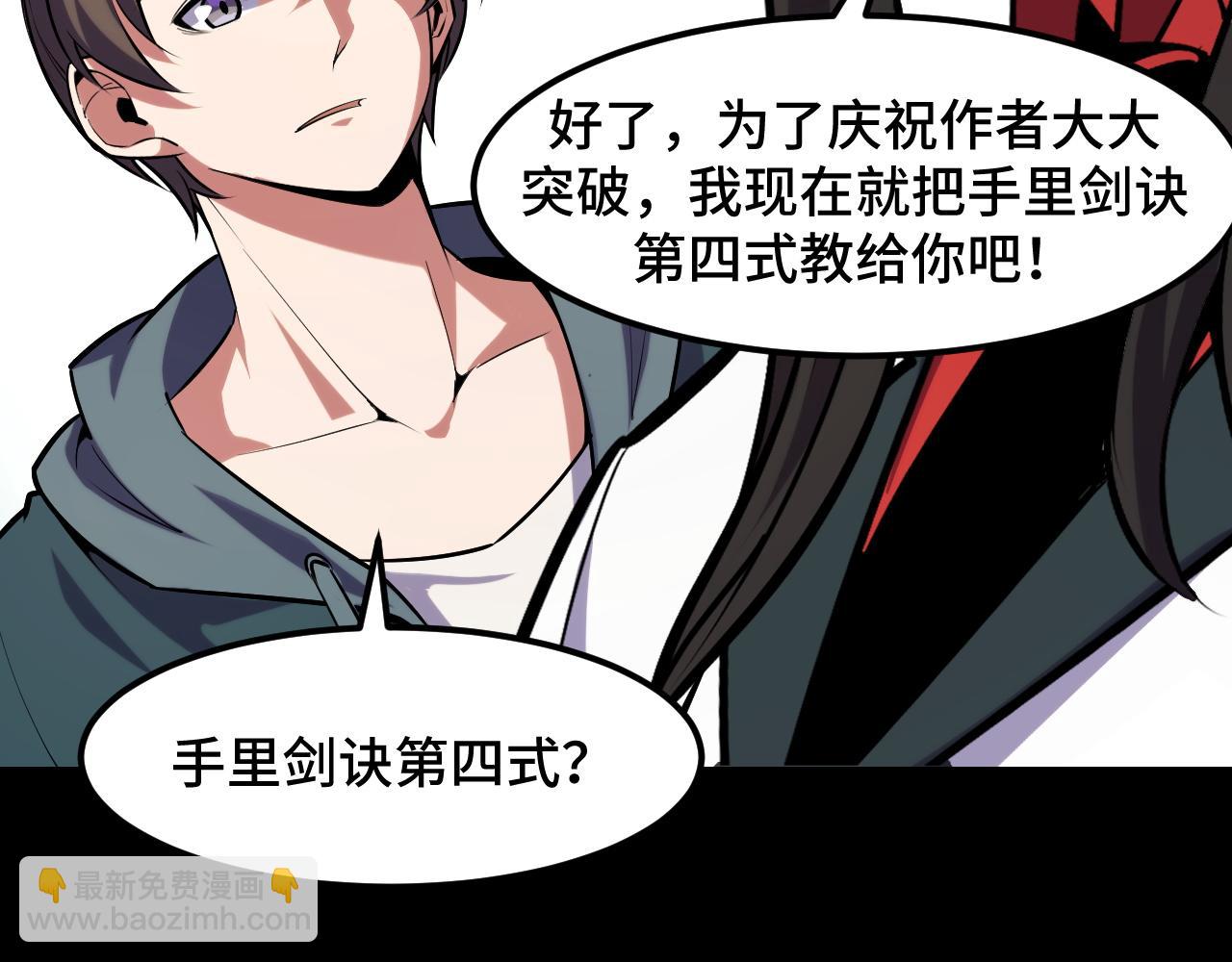 第45话 按摩升级41