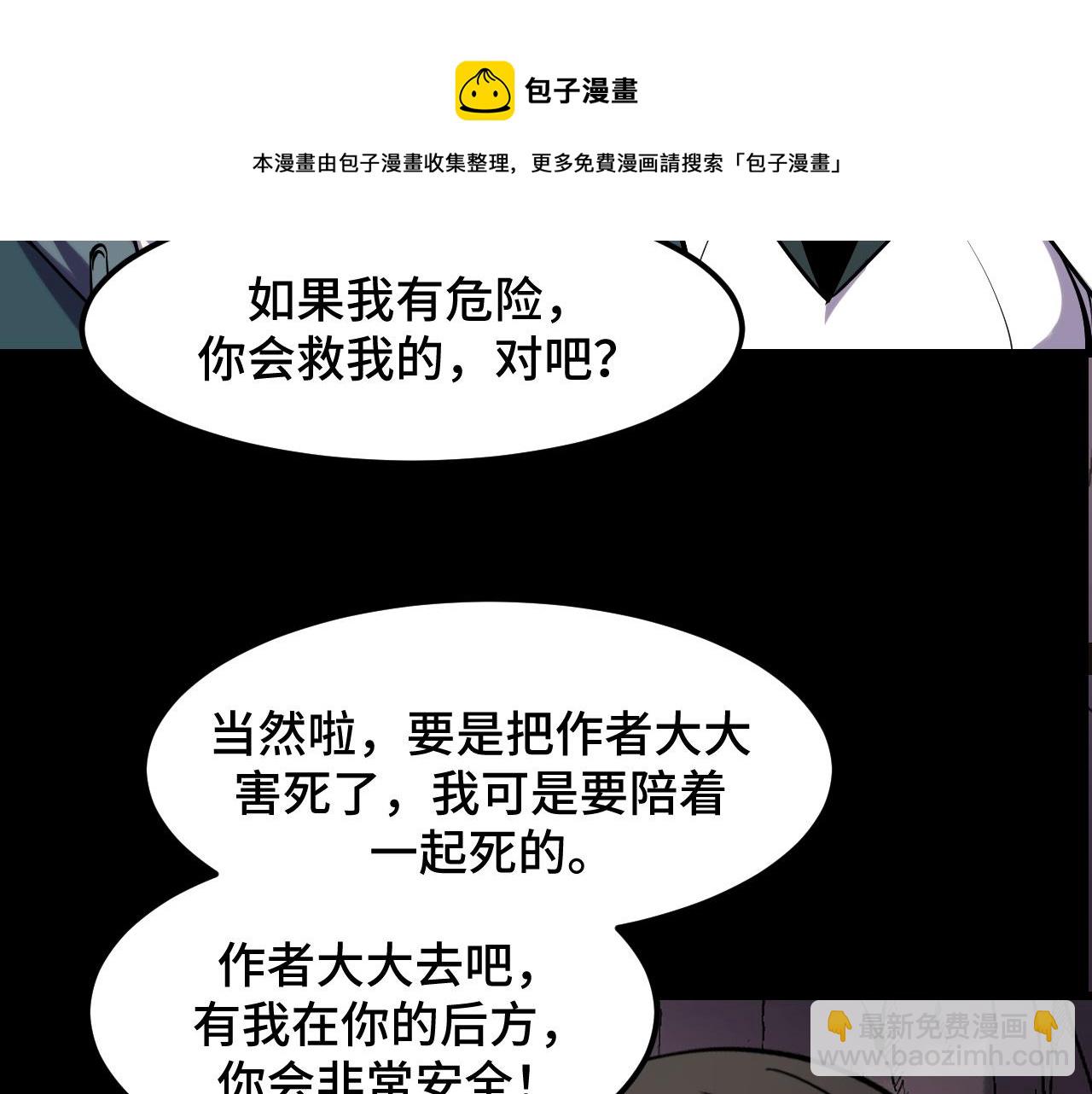 第45话 按摩升级49