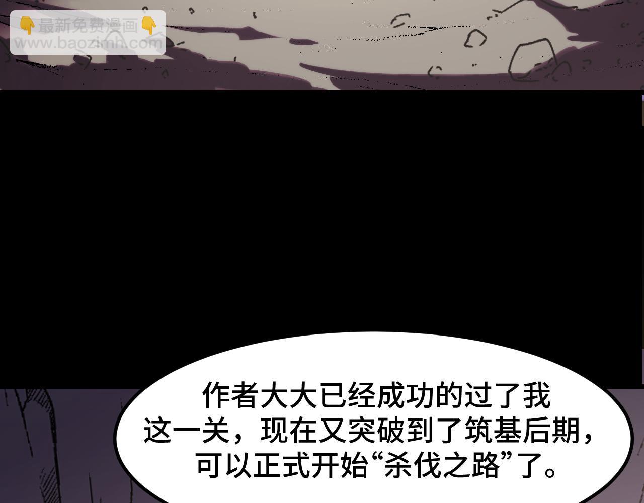 第45话 按摩升级51