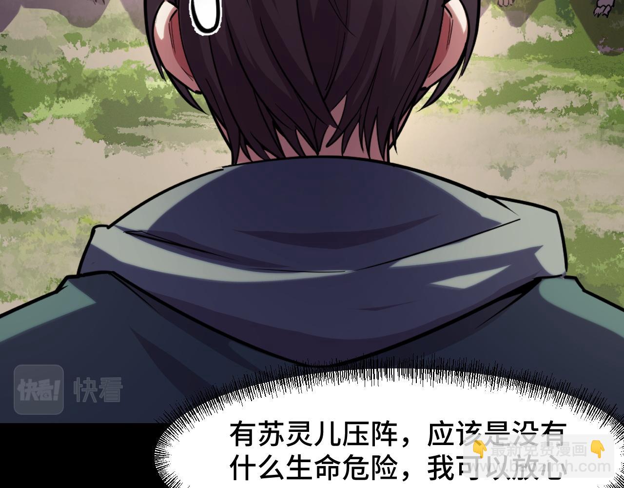 第45话 按摩升级57