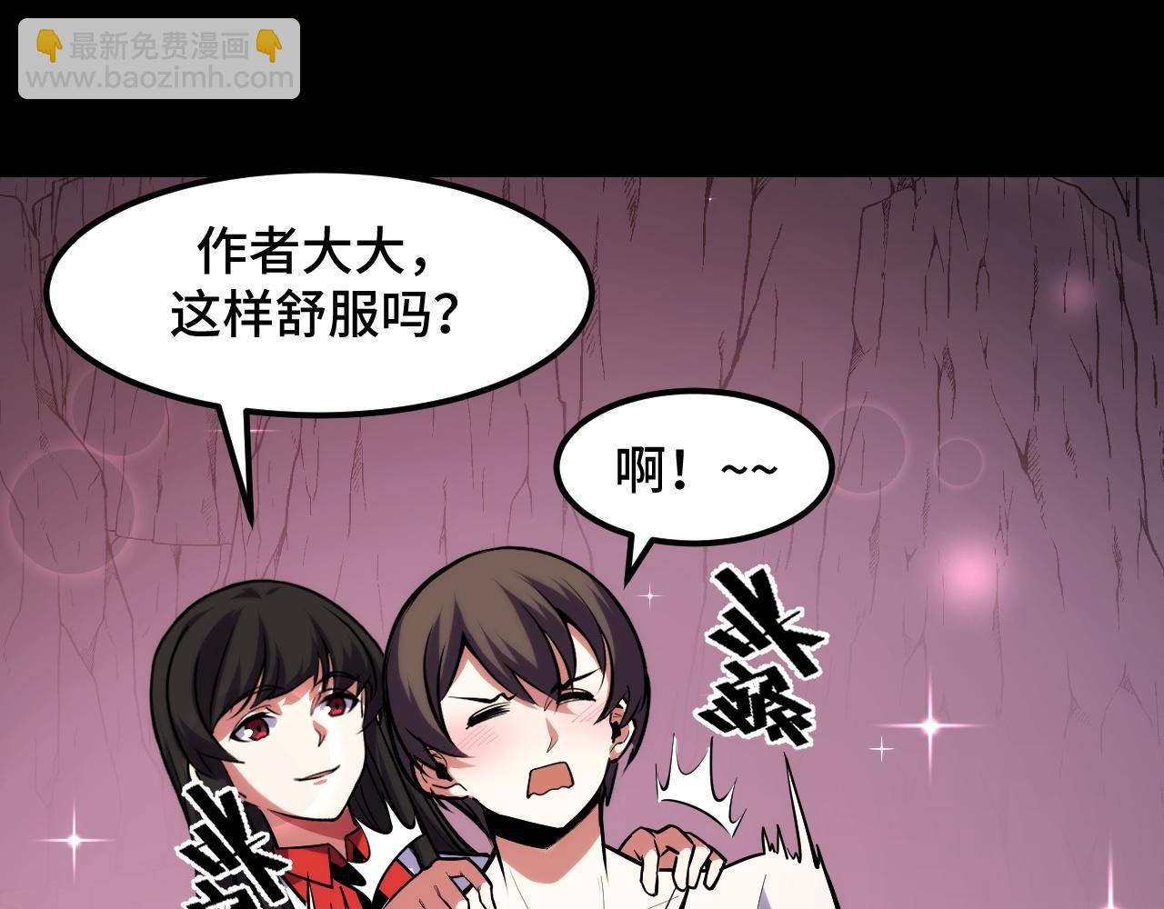 第45话 按摩升级6