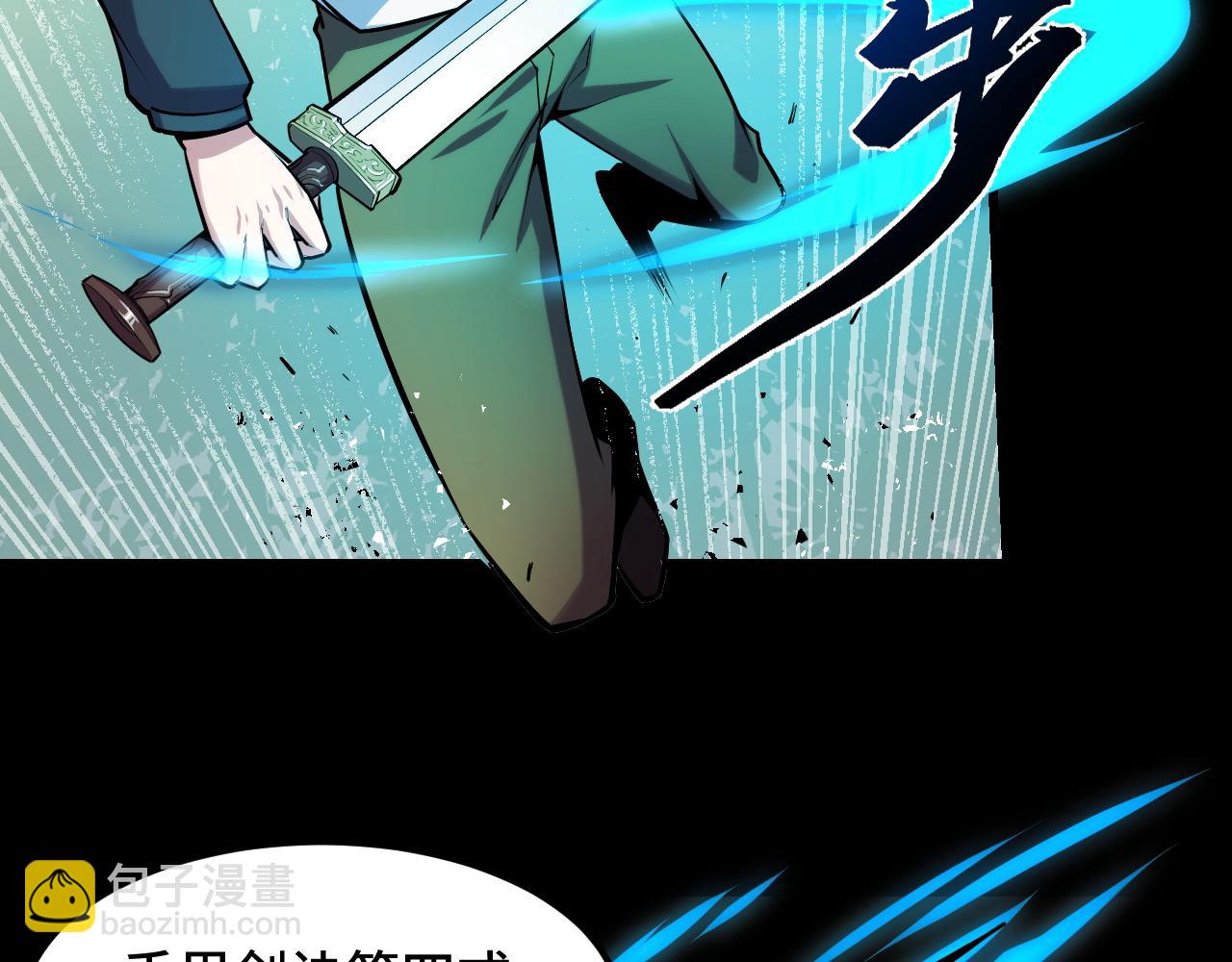 第45话 按摩升级61