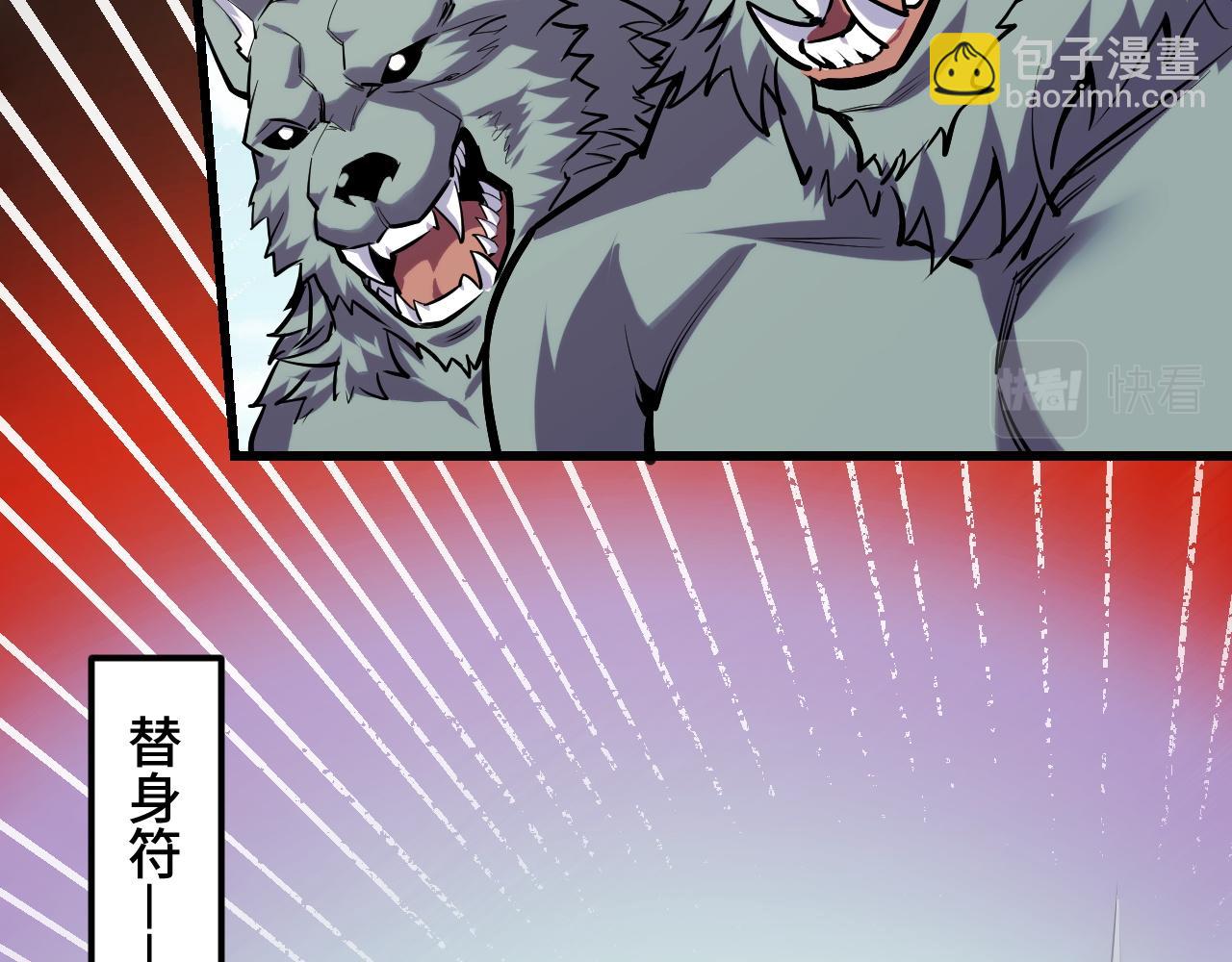 第45话 按摩升级75