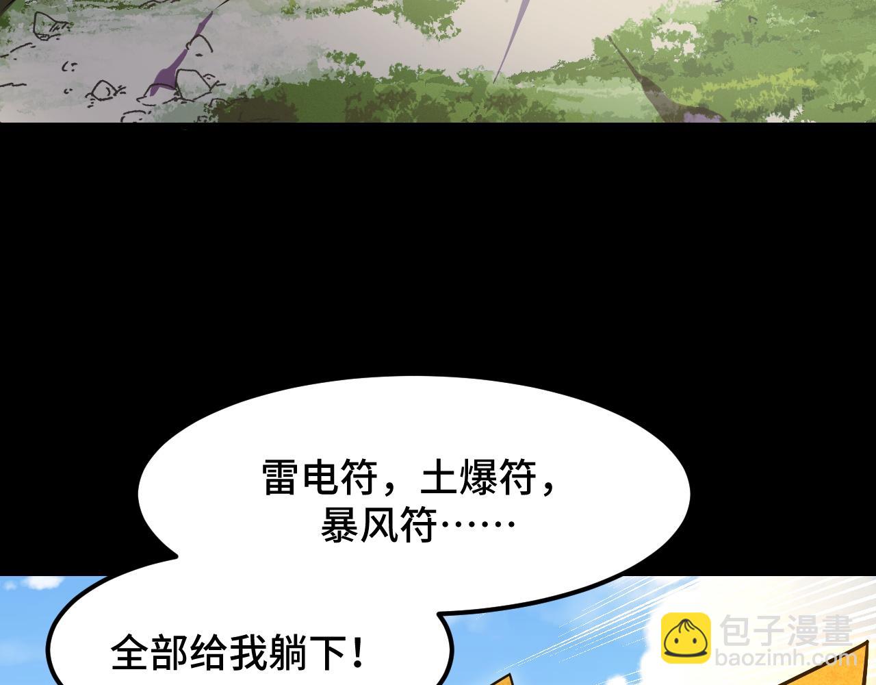 第45话 按摩升级80