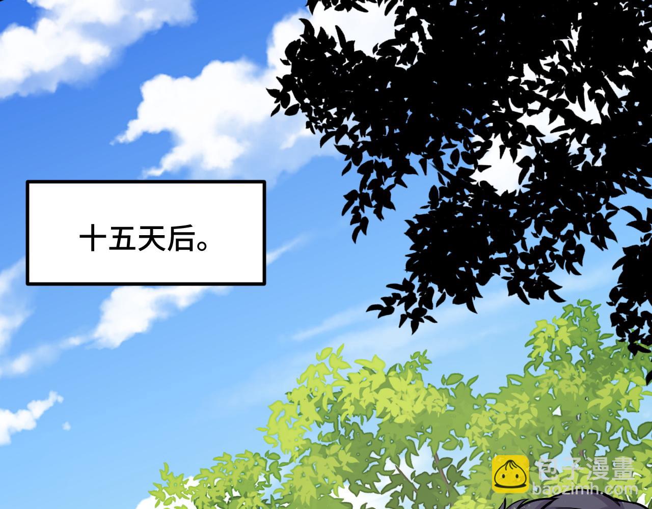 第45话 按摩升级85