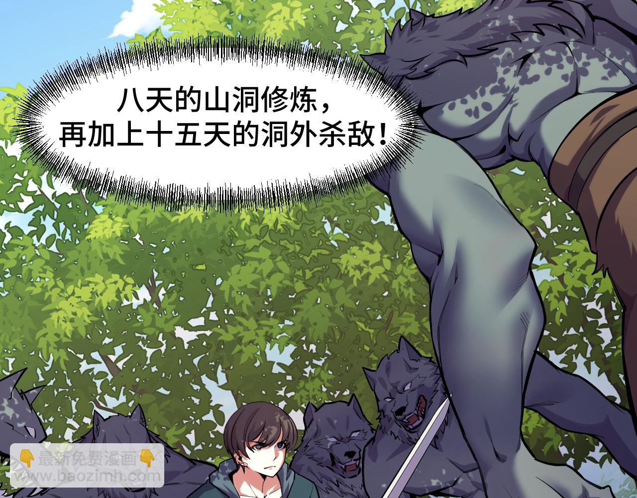 第45话 按摩升级86