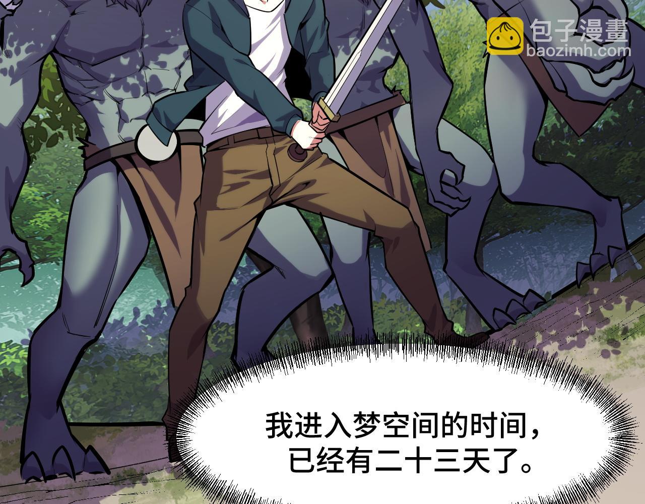 第45话 按摩升级87