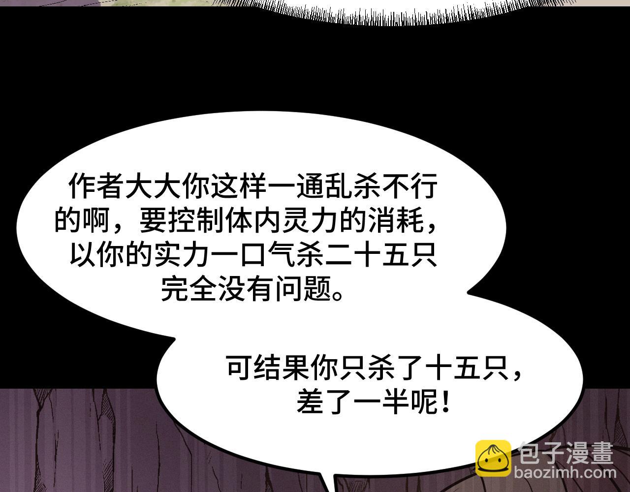 第45话 按摩升级88