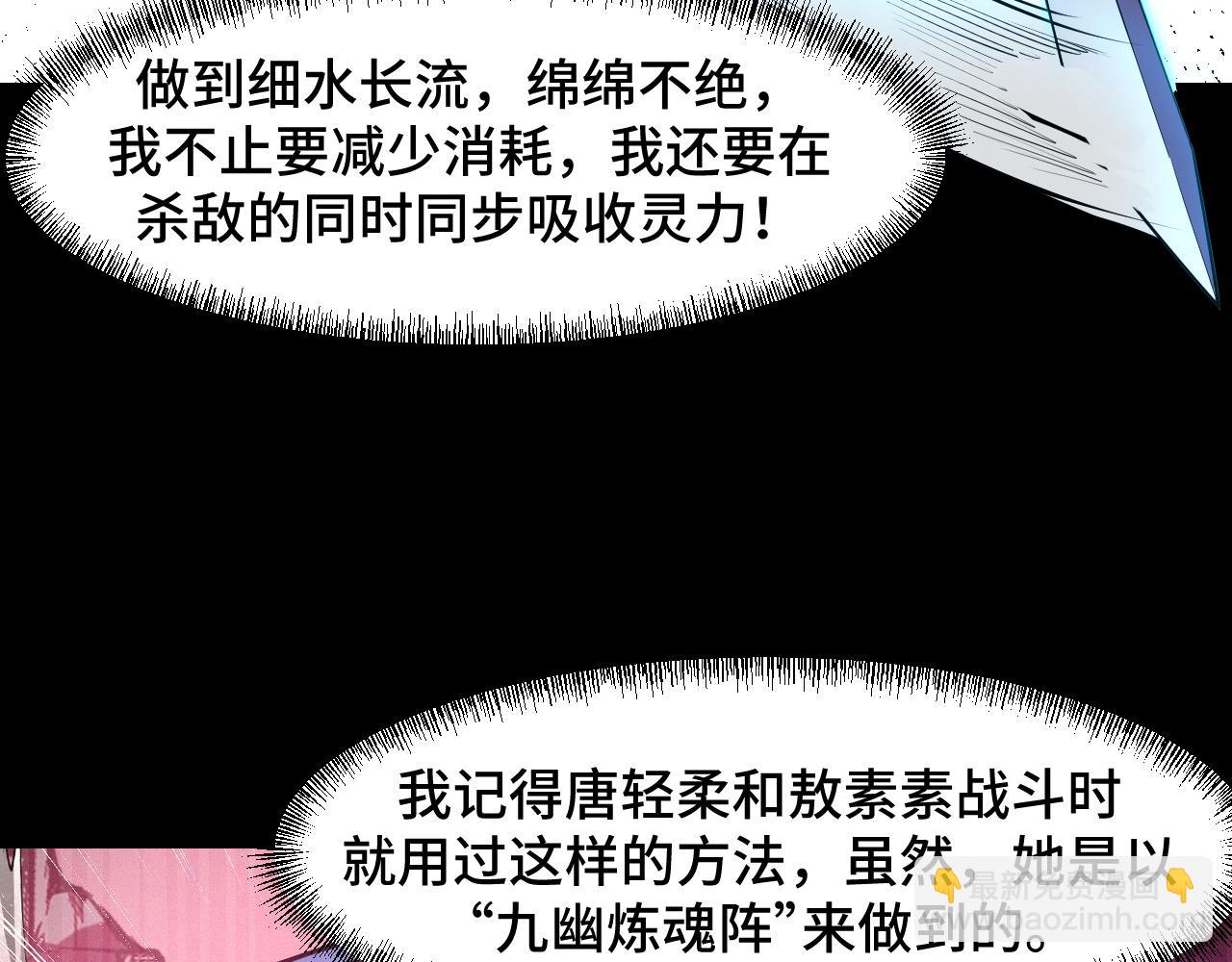 第45话 按摩升级93