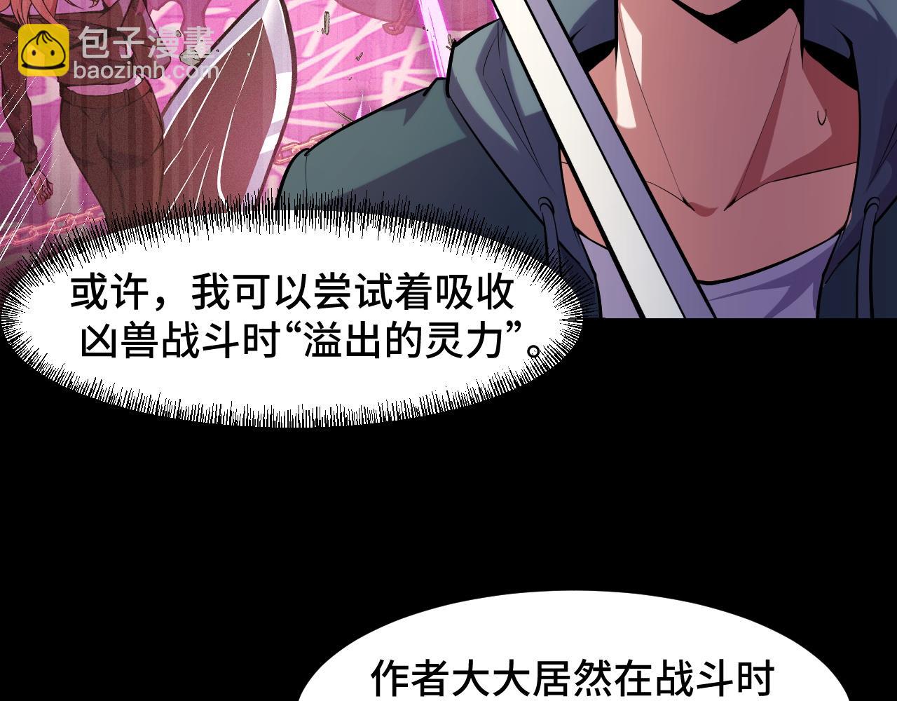 第45话 按摩升级95