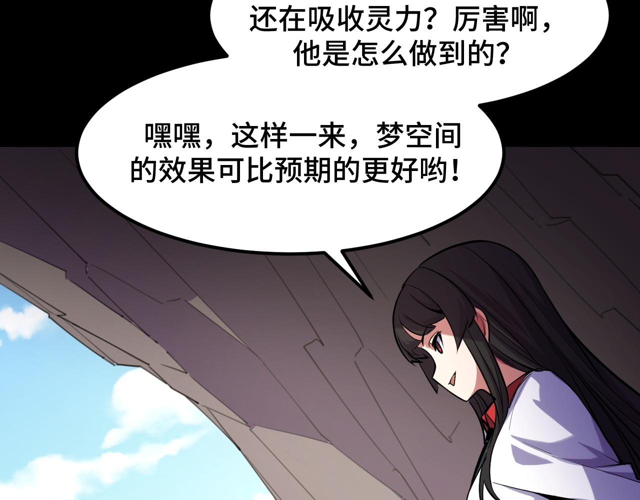 第45话 按摩升级96