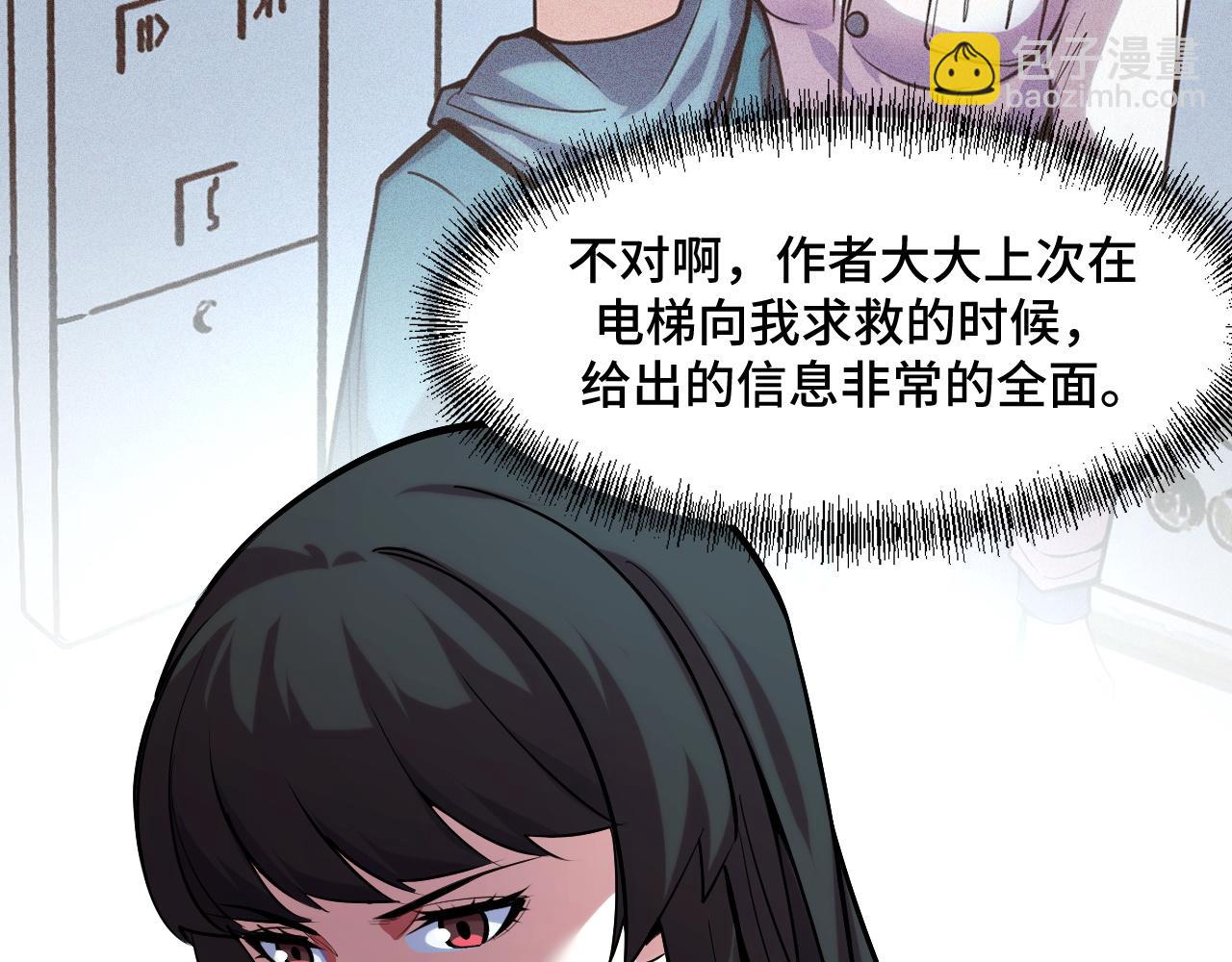 第46话 这就是神？！108