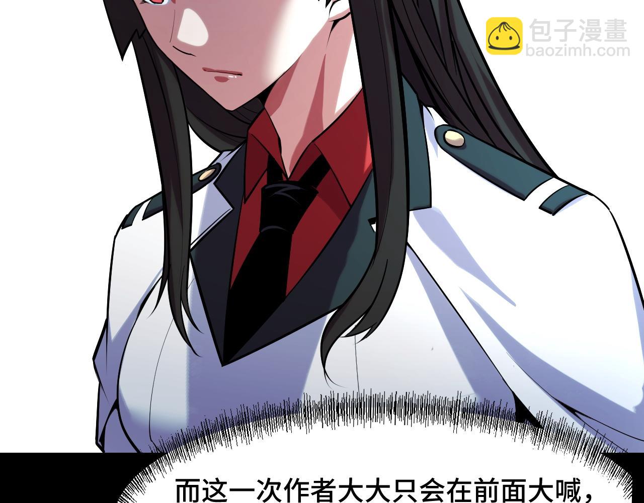 第46话 这就是神？！109
