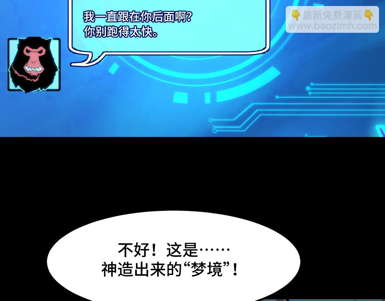 第46话 这就是神？！113