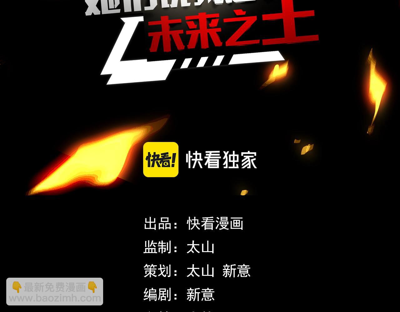 第46话 这就是神？！2