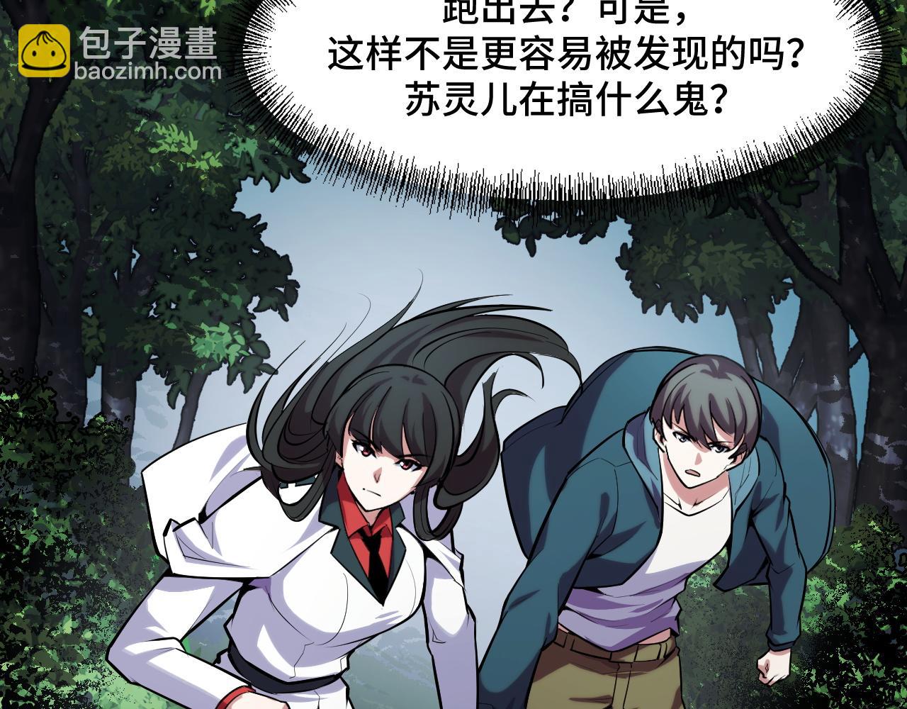 第46话 这就是神？！23