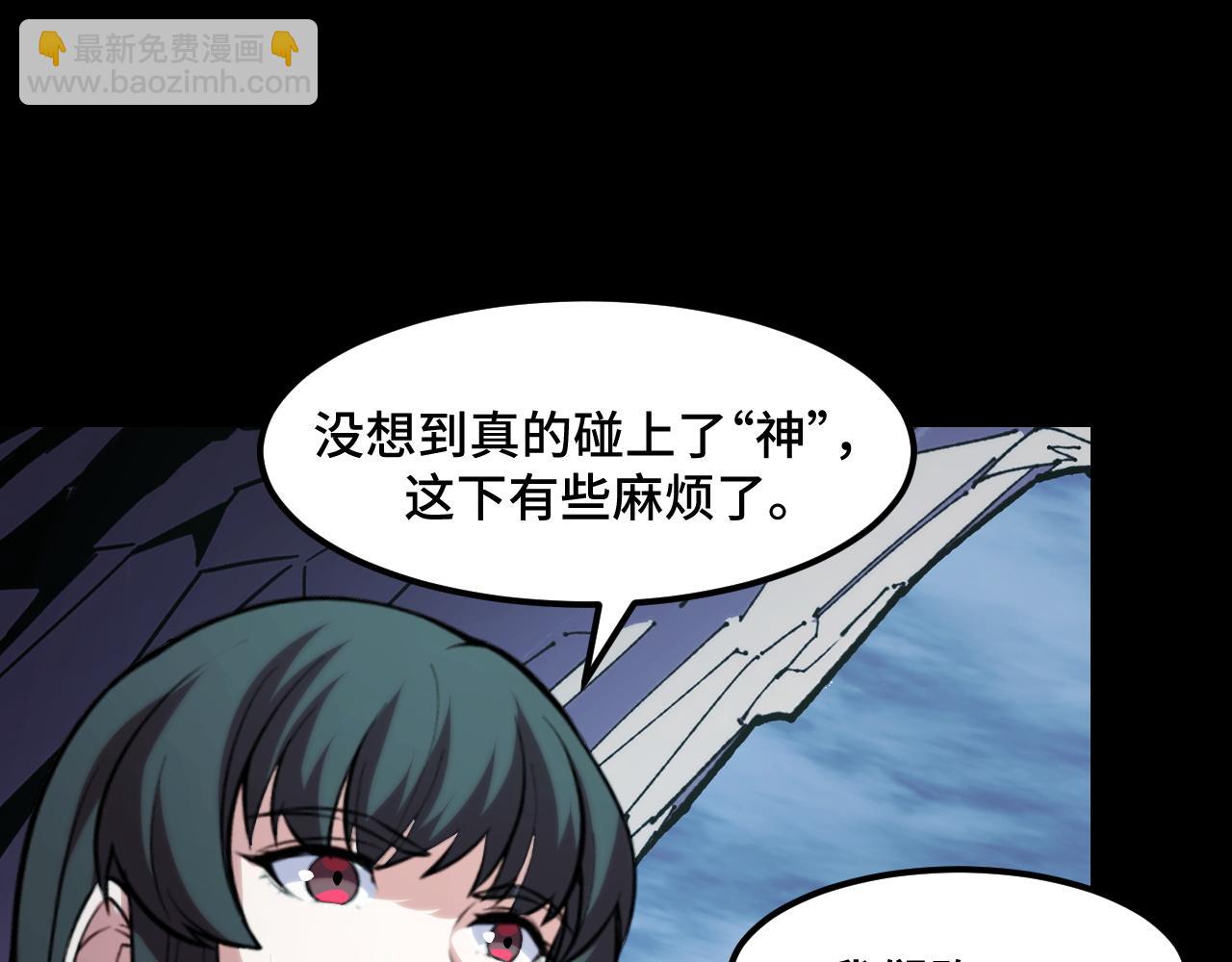 第46话 这就是神？！48