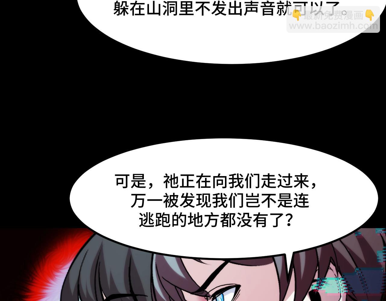 第46话 这就是神？！56