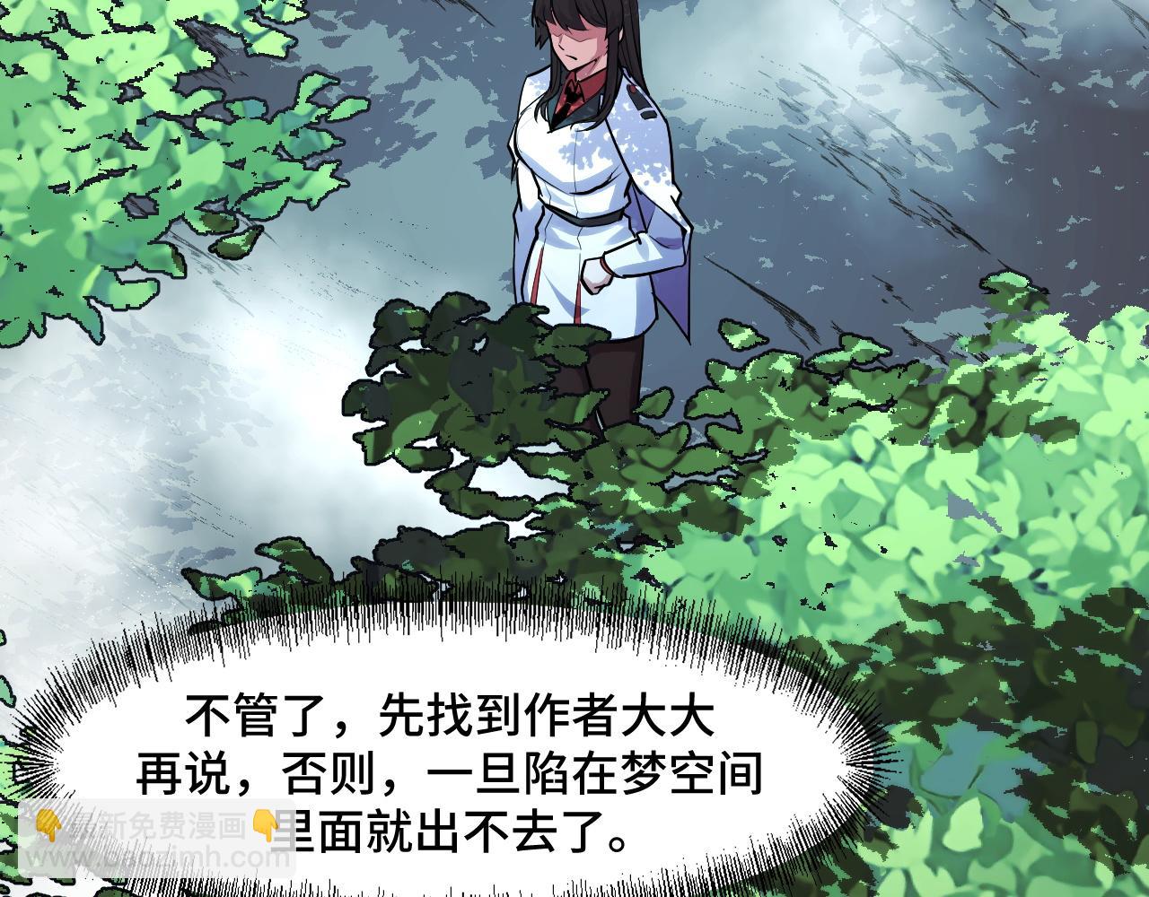 第46话 这就是神？！76