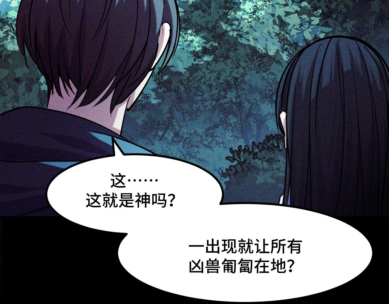 第46话 这就是神？！9
