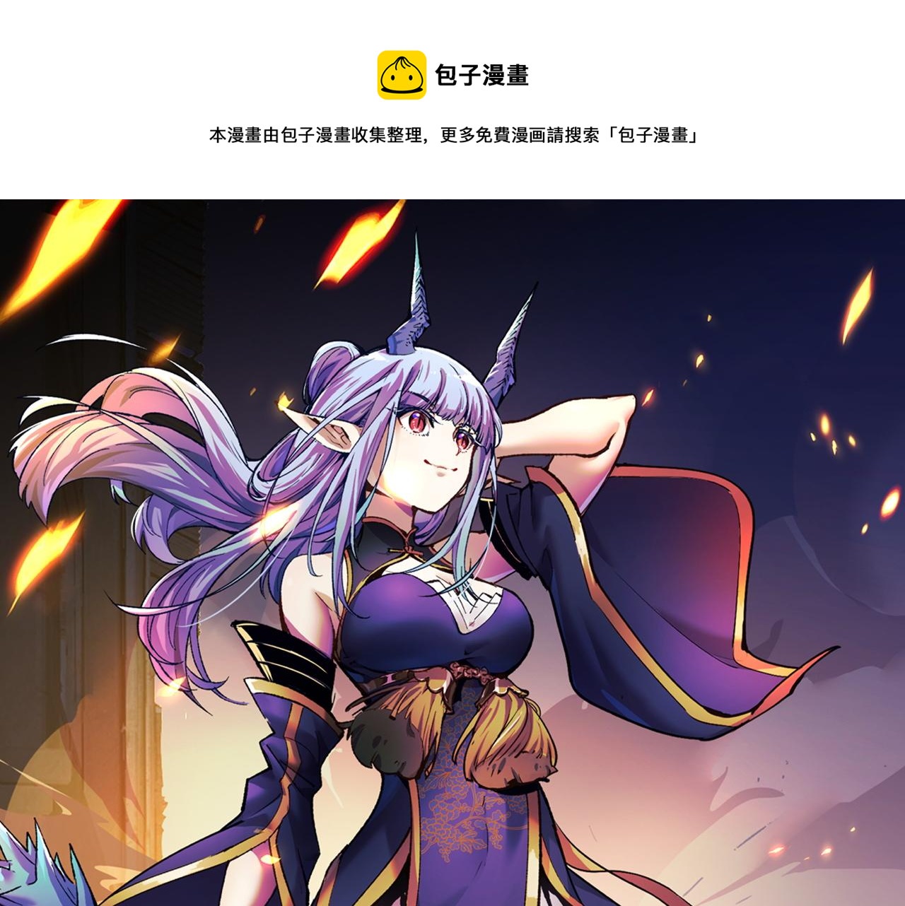 第47话 哪个是真的？0