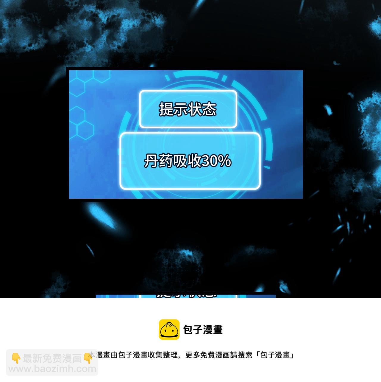 第47话 哪个是真的？106