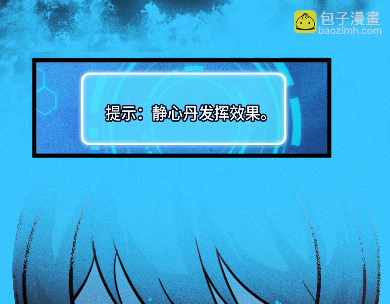 第47话 哪个是真的？108