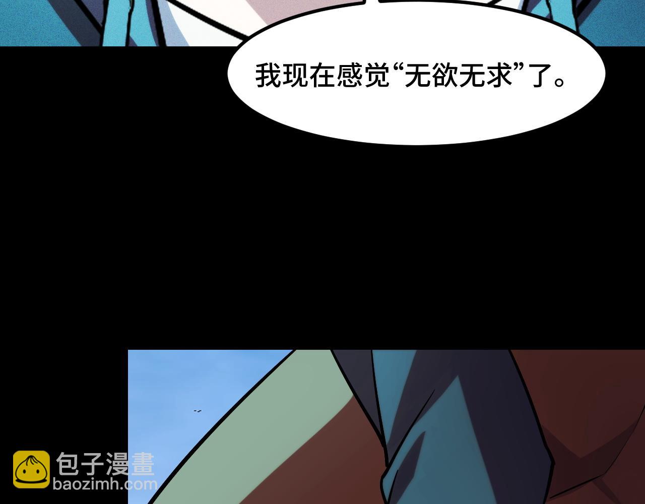 第47话 哪个是真的？110