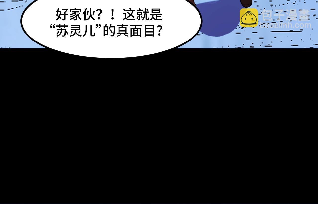 第47话 哪个是真的？115