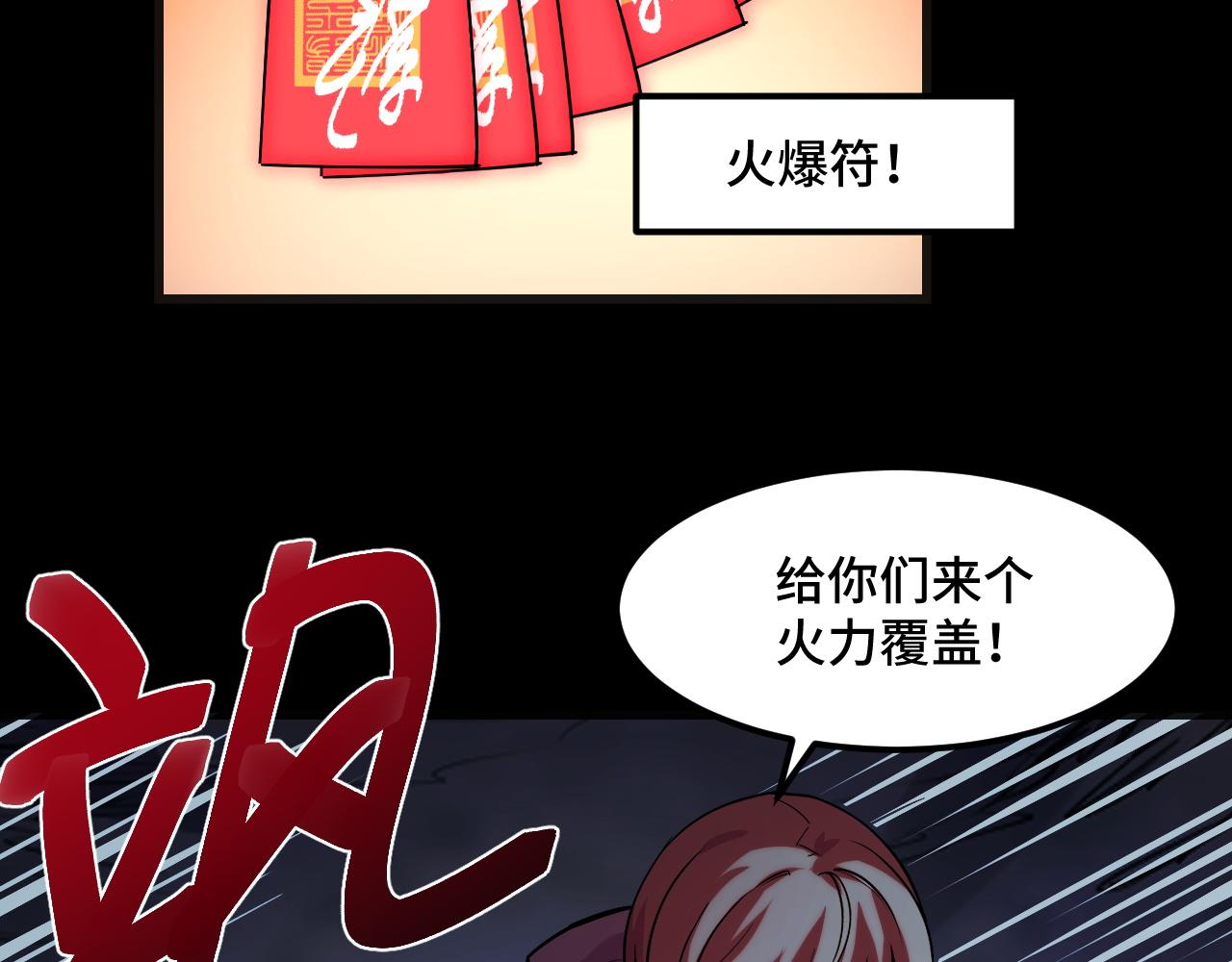第47话 哪个是真的？138
