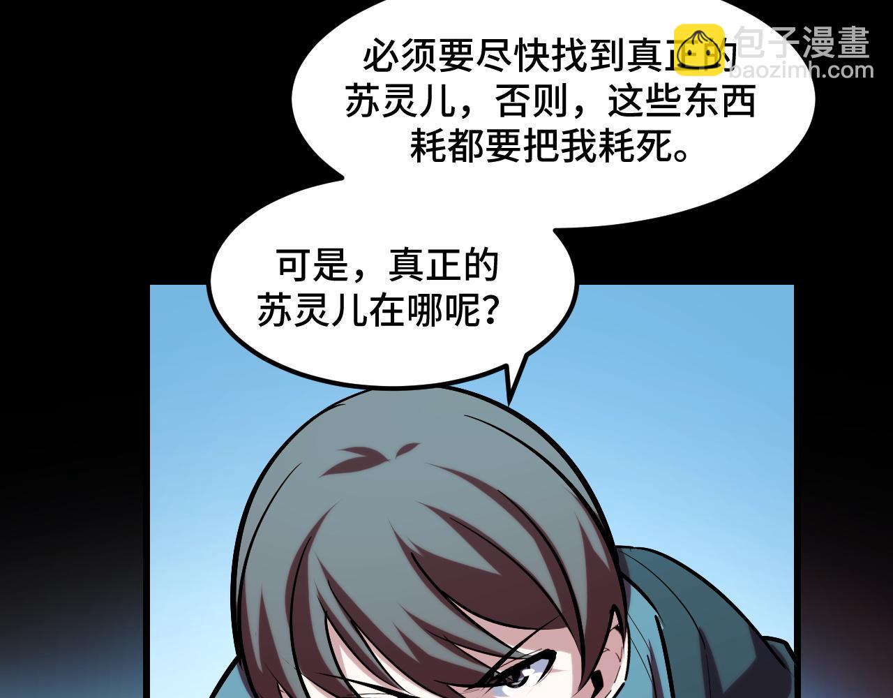 第47话 哪个是真的？148