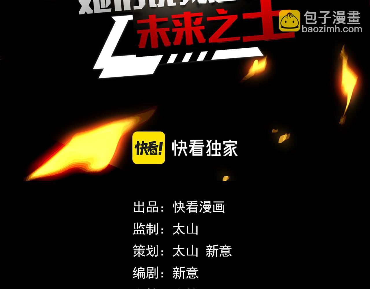 第47话 哪个是真的？2