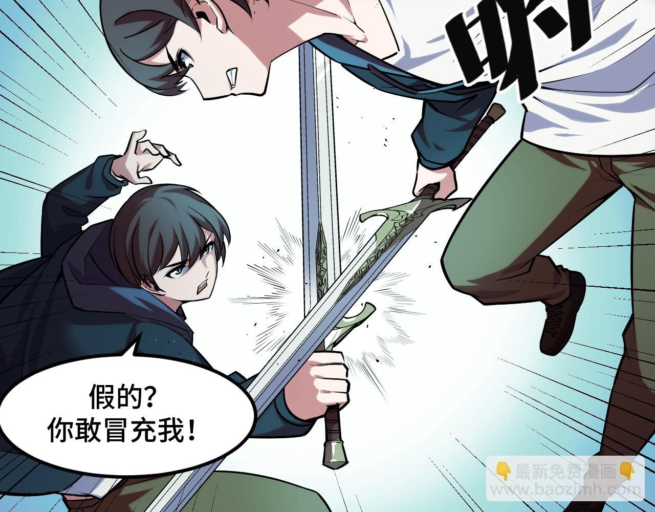 第47话 哪个是真的？22