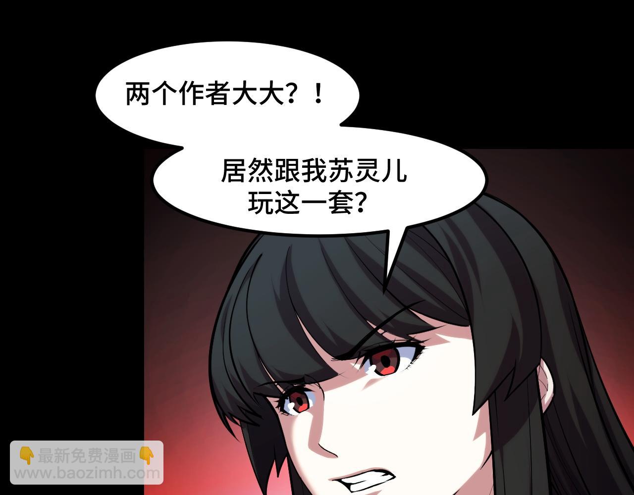 第47话 哪个是真的？35
